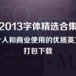 电脑word文档下载后安装不了